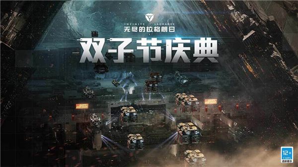 无尽的拉格朗日单机版