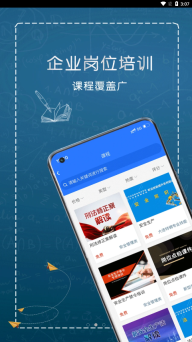 e职学