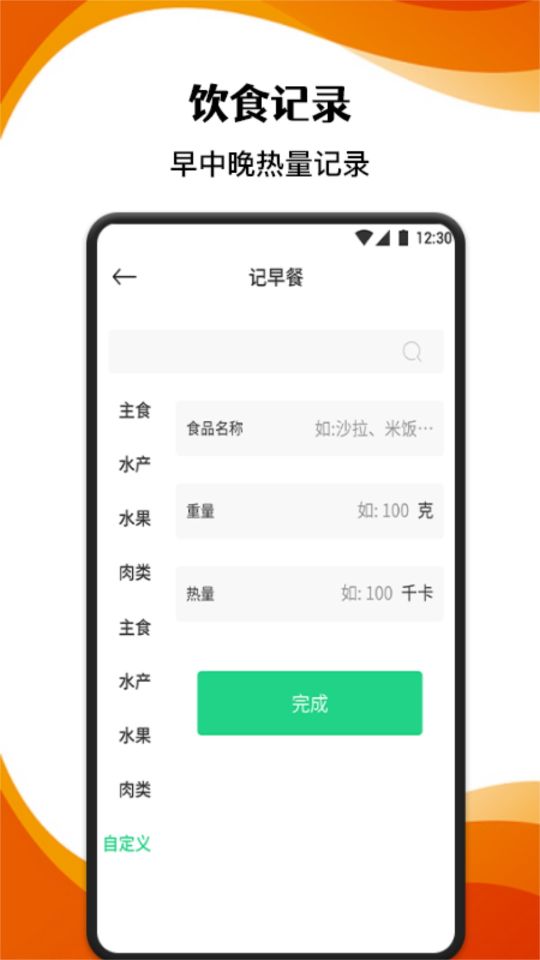 柿子小本记