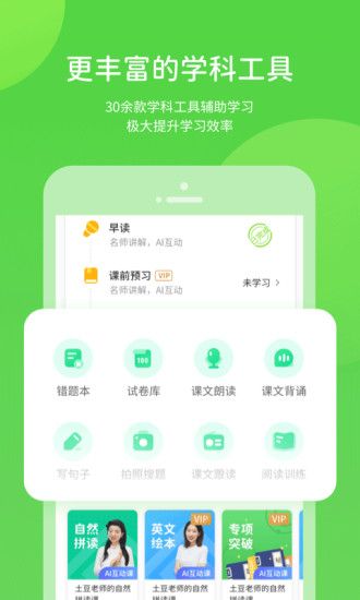 浙教英语