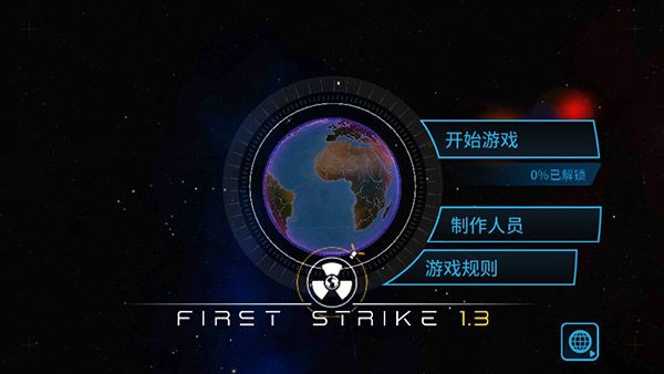 先发制人中文版(First Strike)