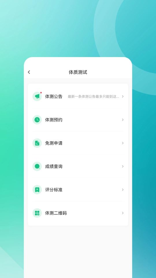 步道乐跑安卓app