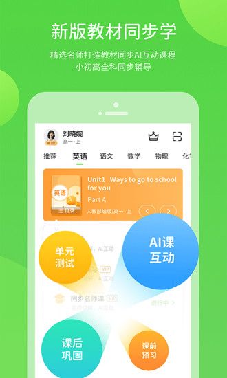 浙教英语