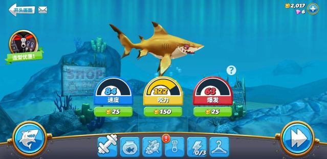 饥饿鲨世界无限珍珠无限钻石无限金币(Hungry Shark)