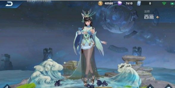 王者荣耀西施乘鲤谣多少钱