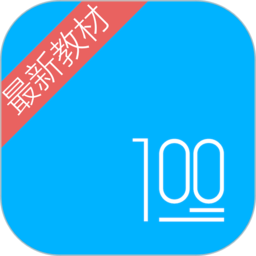 语文100分