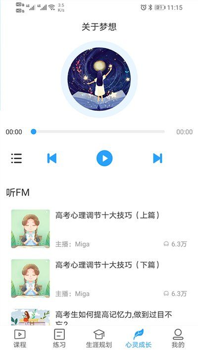 u课通