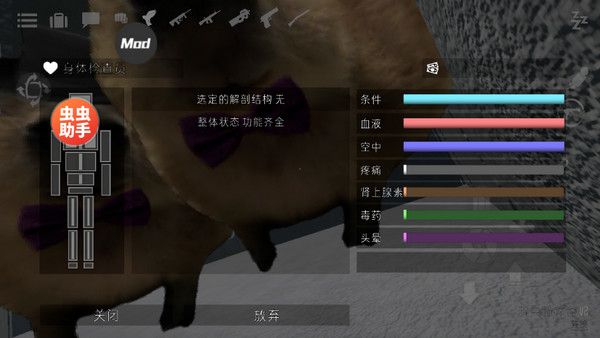 g沙盒仇恨虫虫汉化版(GoreBox)