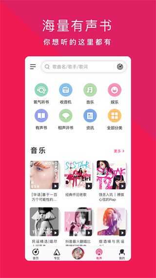 爱音乐
