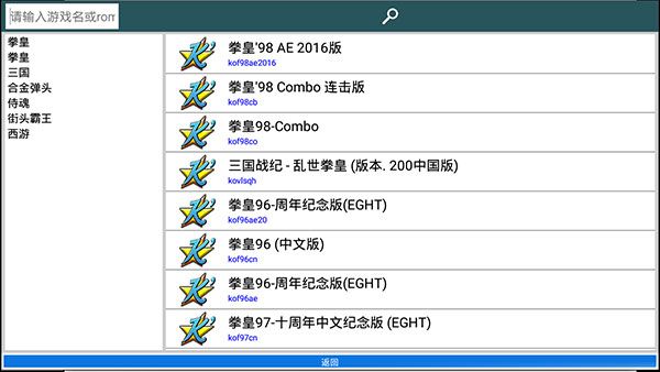 kawaks街机模拟器(Kawaks Arcade Emulator)