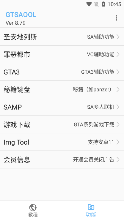 GTSAOOL辅助器(GTSAOOL)