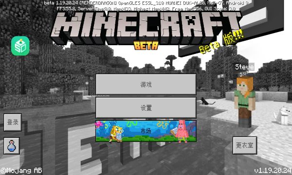 我的世界自带模组版本(Minecraft playmods)