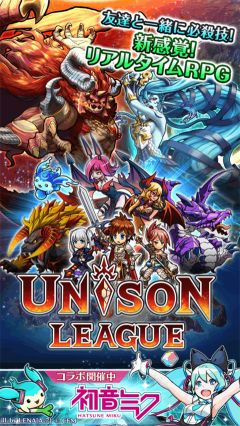 尤尼森联盟(Unison League)