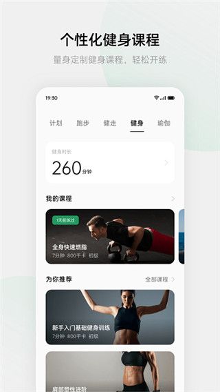 HeyTap健康(HeyTap Health)