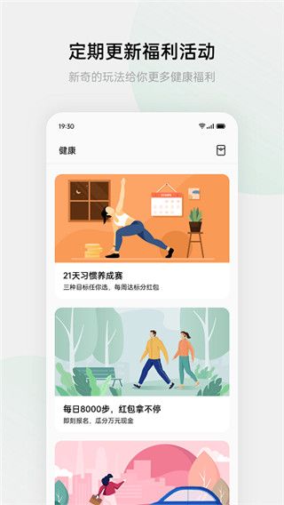 HeyTap健康(HeyTap Health)