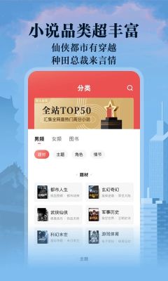 阅友免费小说app