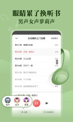 阅友免费小说app