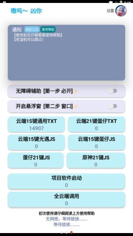 哎意几弹琴助手