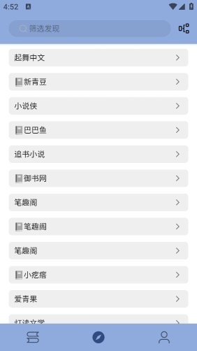 若风阅读(Legado)