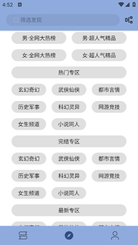 若风阅读(Legado)