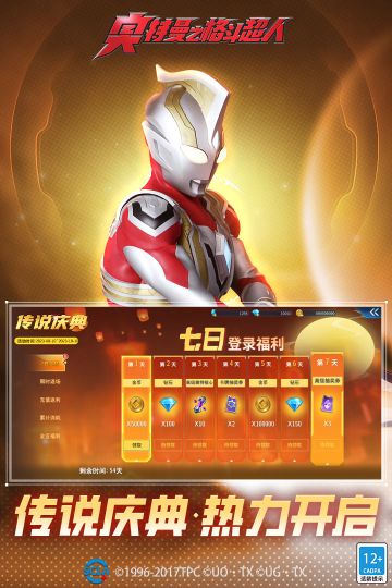奥特曼之格斗超人安卓版