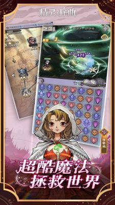 精灵序曲最新版