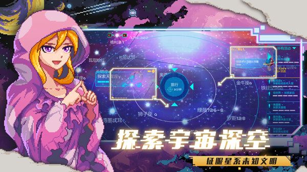 像素星舰国际服(Pixel Starships)