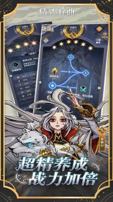 精灵序曲最新版