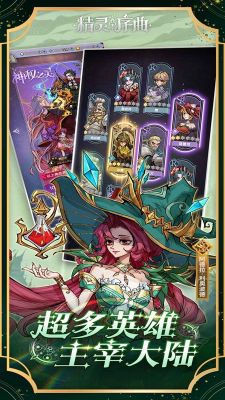 精灵序曲最新版