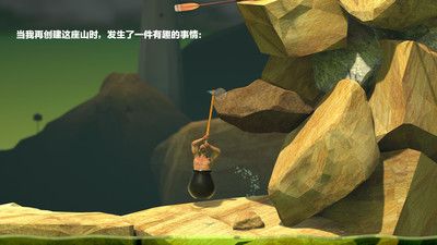 掘地求升中文最新版(Getting Over It)
