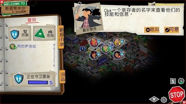 重建僵尸大陆3