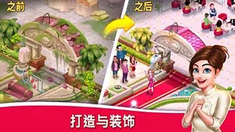 明星厨师2(Star Chef 2)