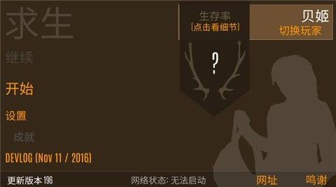 野外求生之旅