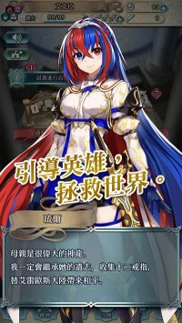 火焰纹章英雄国际服(Fire Emblem Heroes)