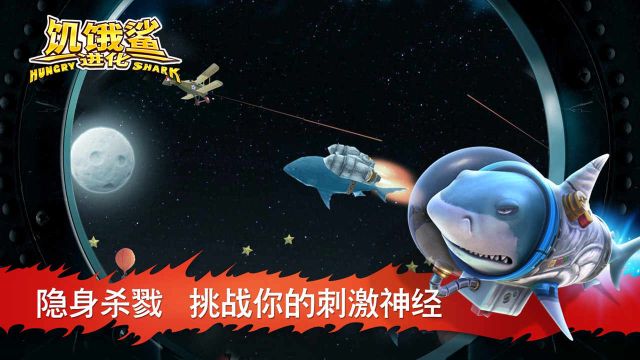 饥饿鲨进化(免费版)无限钻石中文版