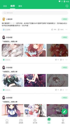 7723游戏盒最新版