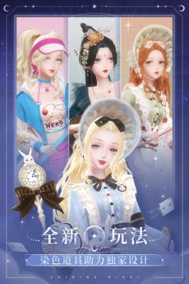 闪耀暖暖手机版