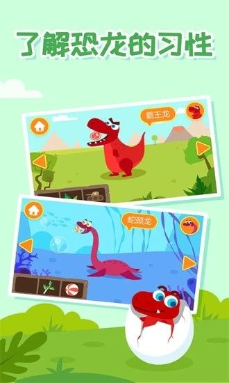 多多恐龙岛(Dinosaur Island)