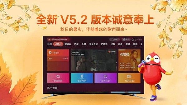 全民k歌tv版