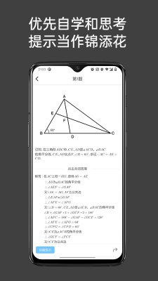 点思数学