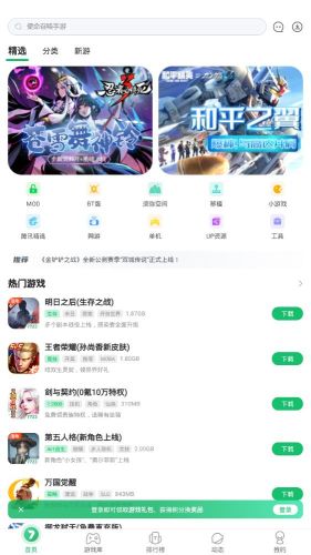 7723游戏盒最新版