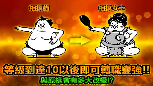 猫咪大战争手机版