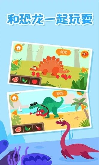 多多恐龙岛(Dinosaur Island)