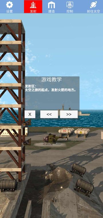 航天火箭探测模拟器