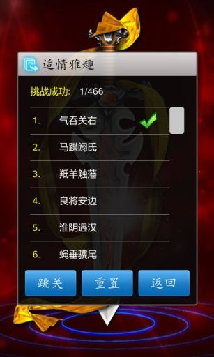 中国象棋完整版