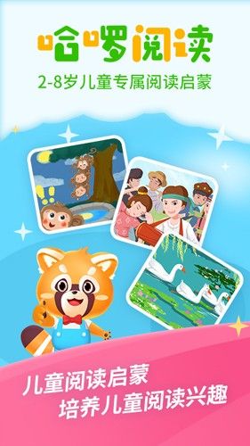 哈啰阅读最新版