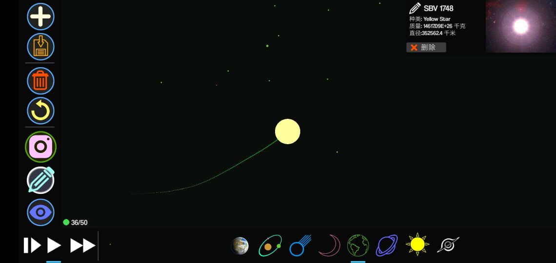 行星创造太阳系沙盒(Planet Genesis 2)