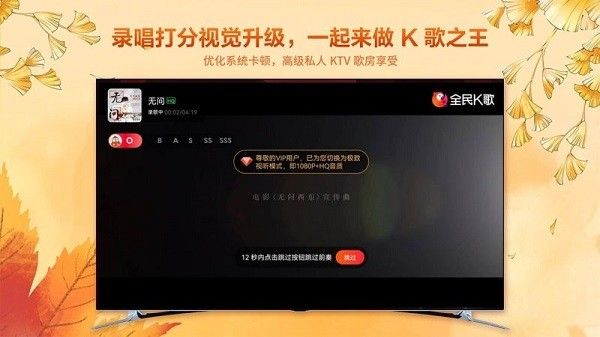 全民k歌tv版