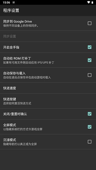 myboy模拟器2.0.6中文版(My Boy!)