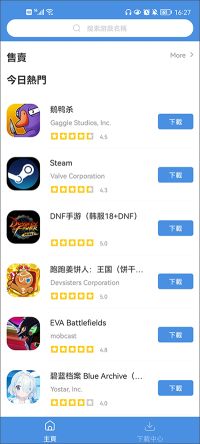 gamestoday安卓版(GamesToday)